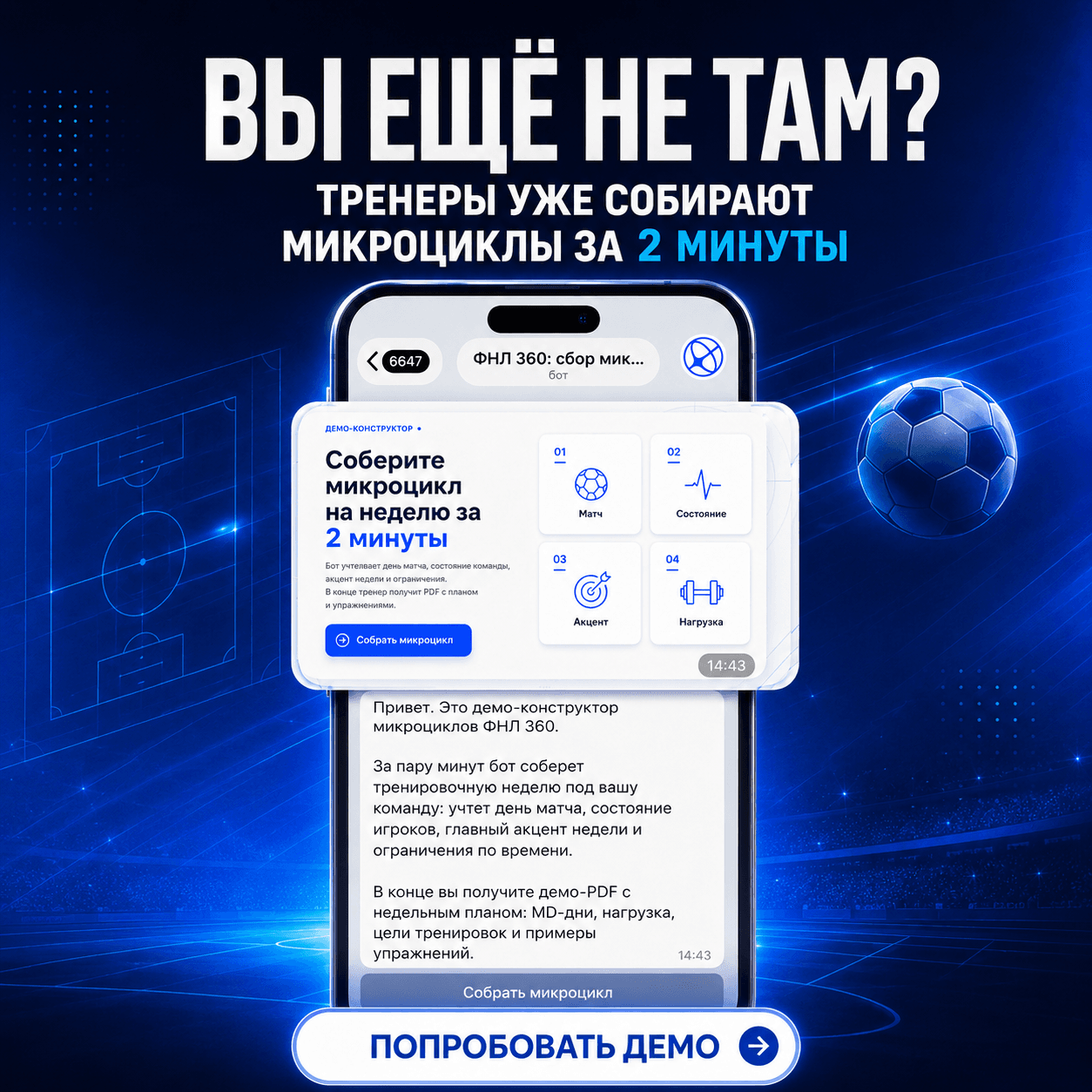 Новая запись