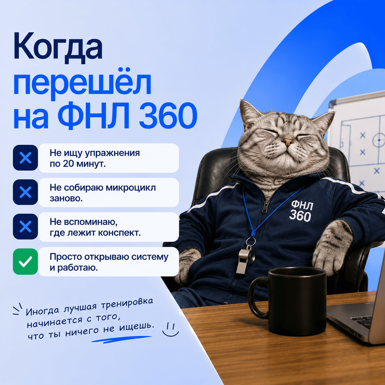Эффективные тренировки
