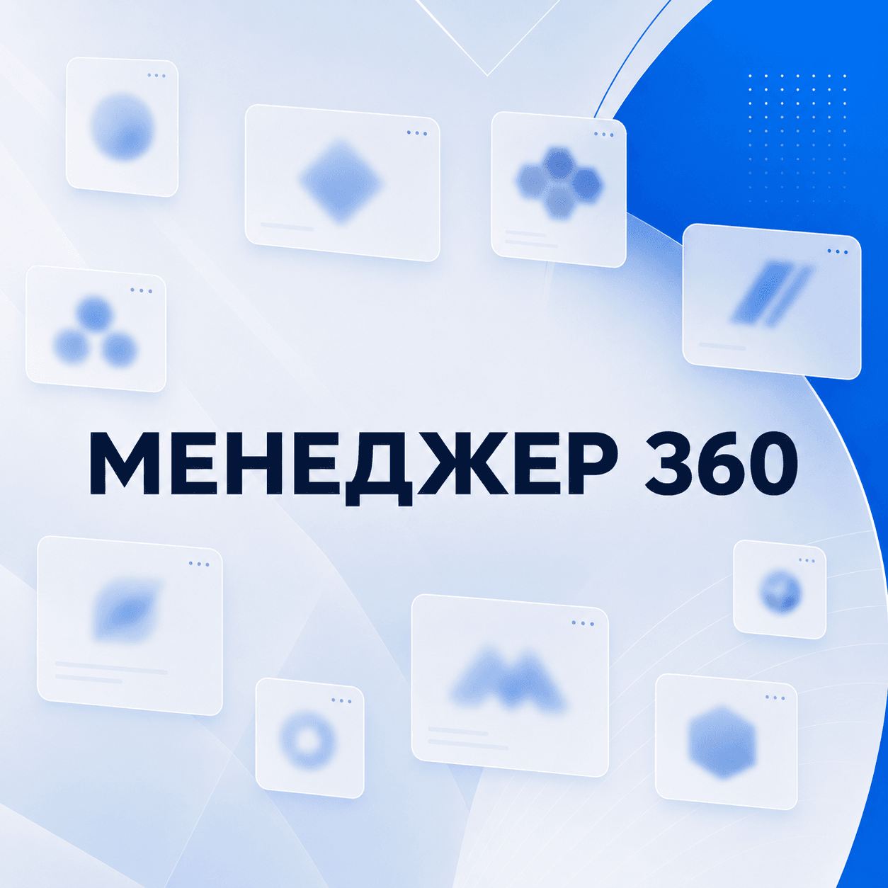 Новая запись