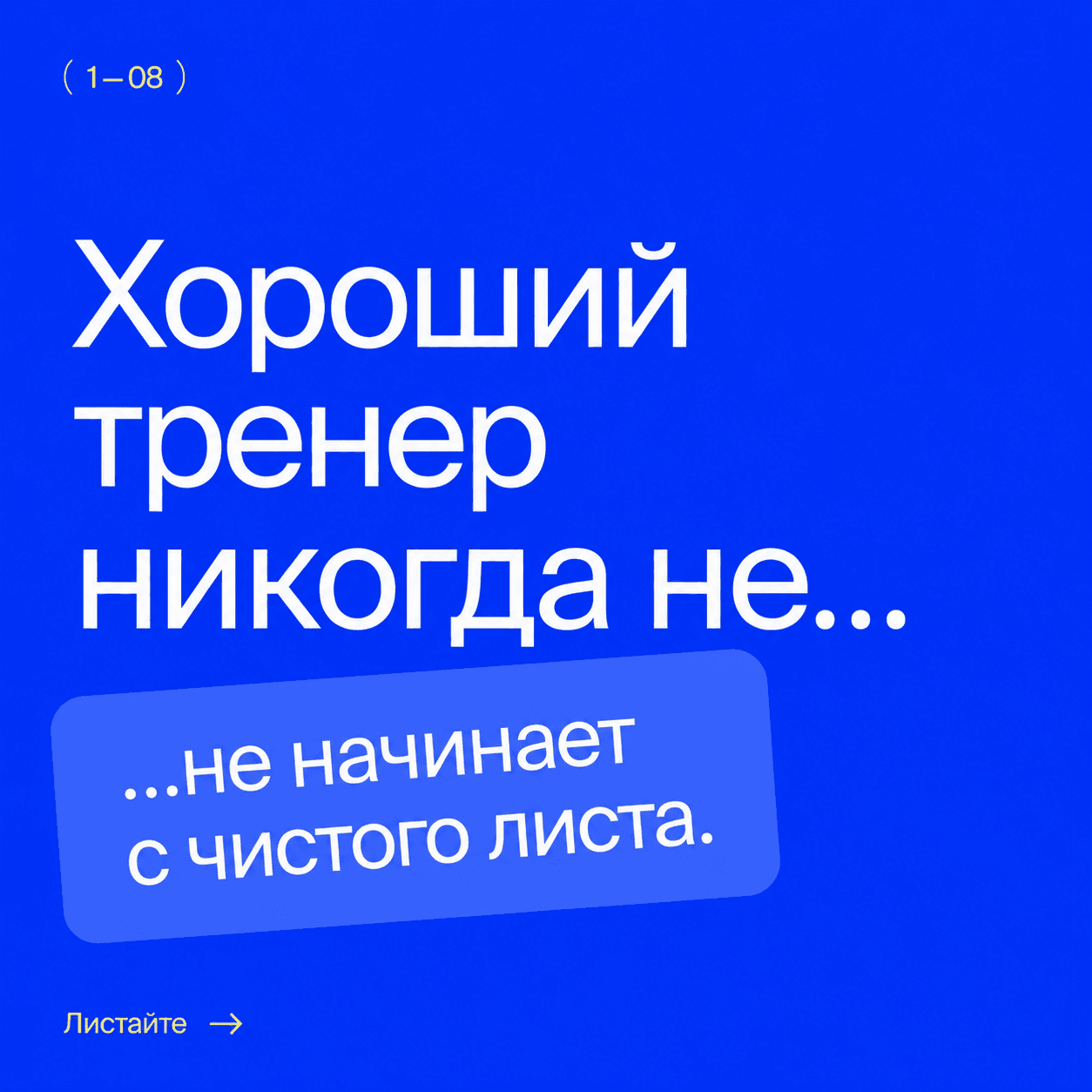 Новая запись
