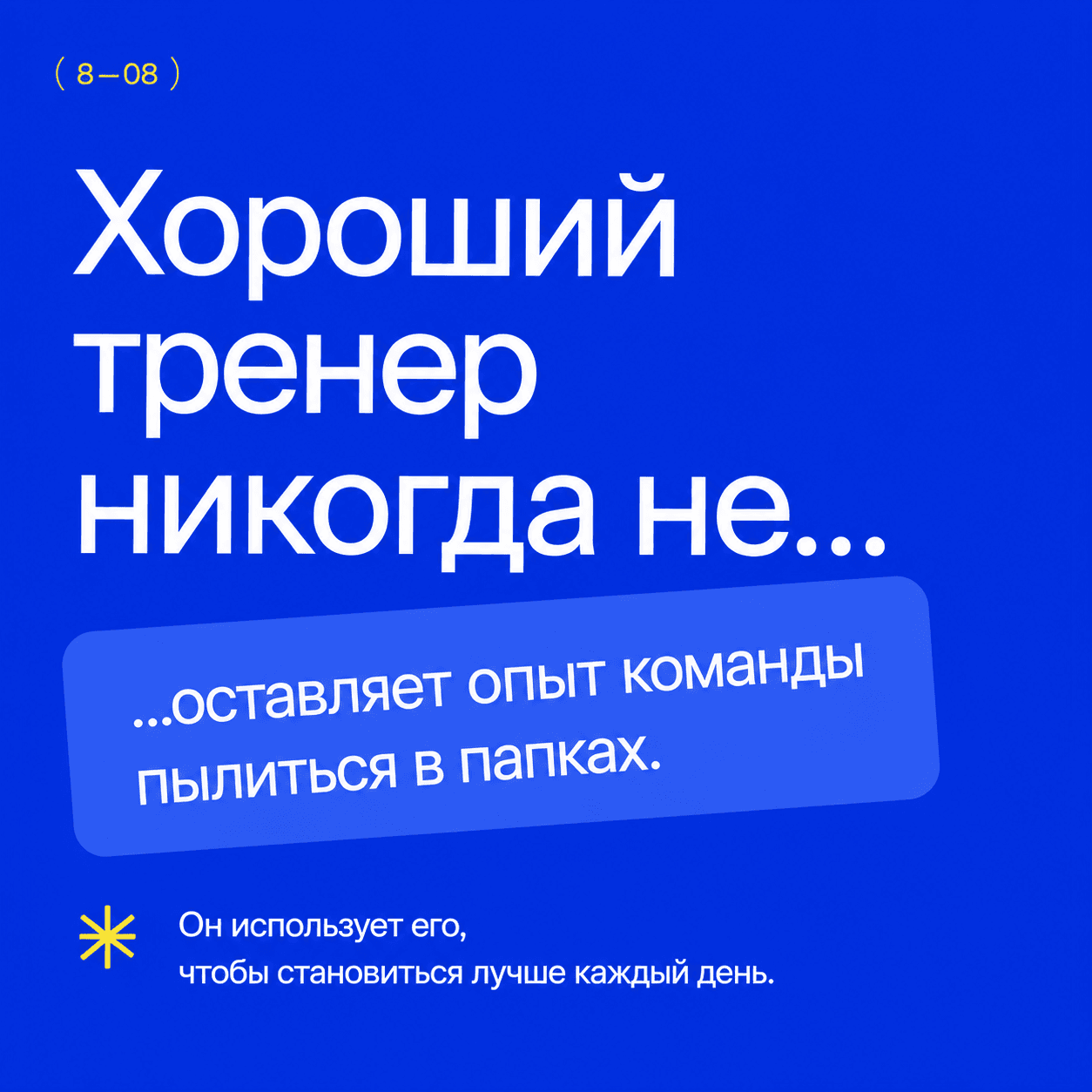 Инновации в тренировках