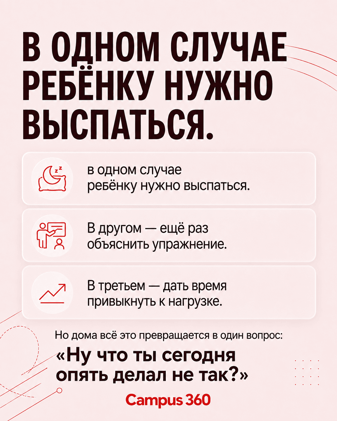 Поддержка родителей