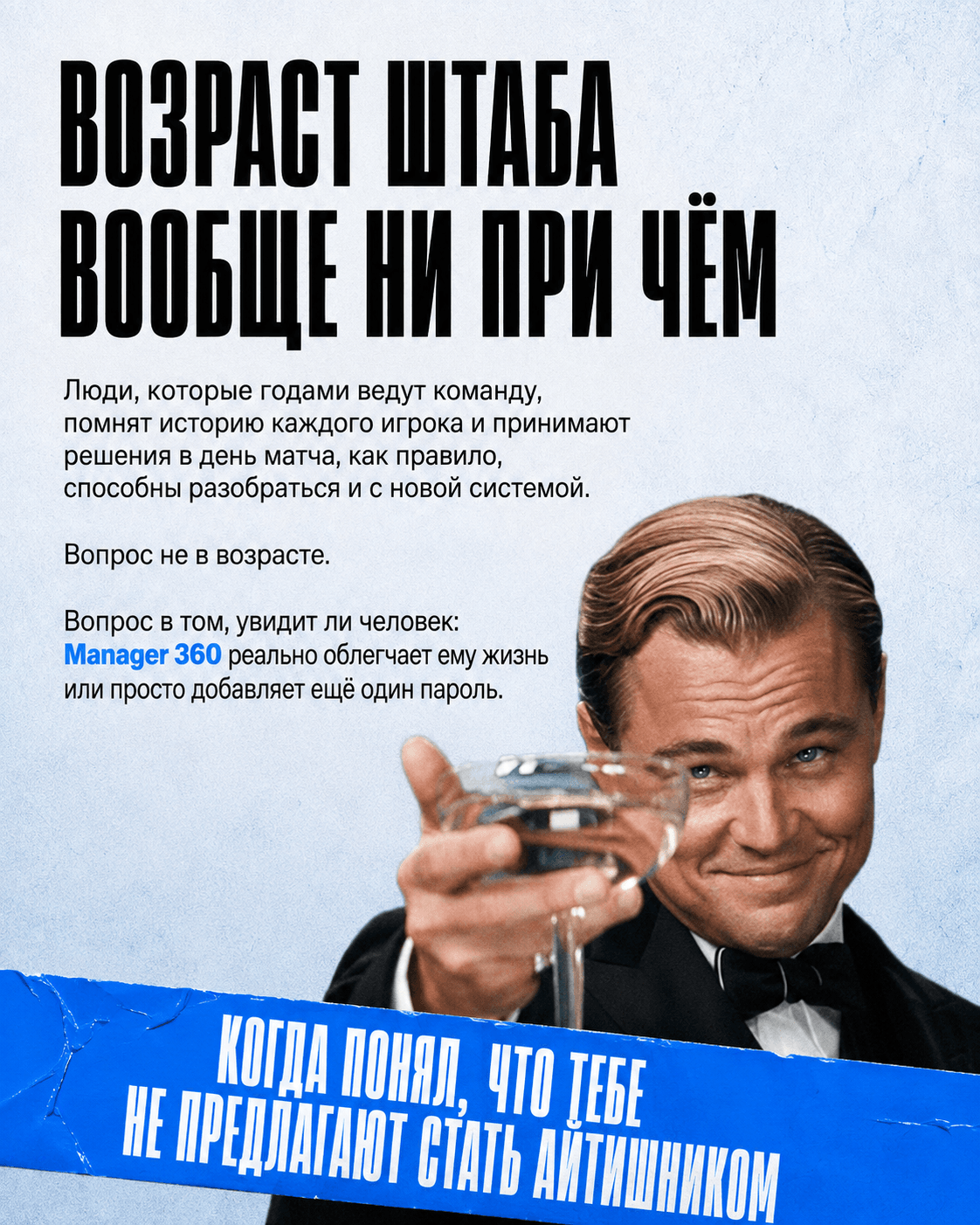 Союзник в спорте