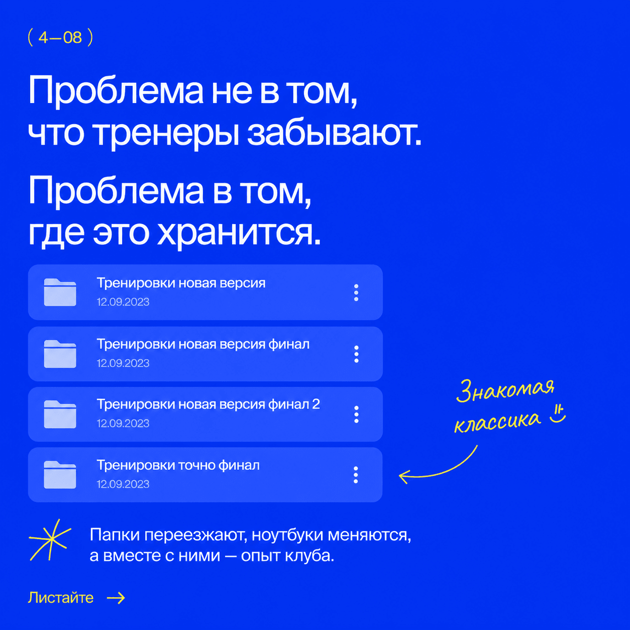 Стратегия подготовки