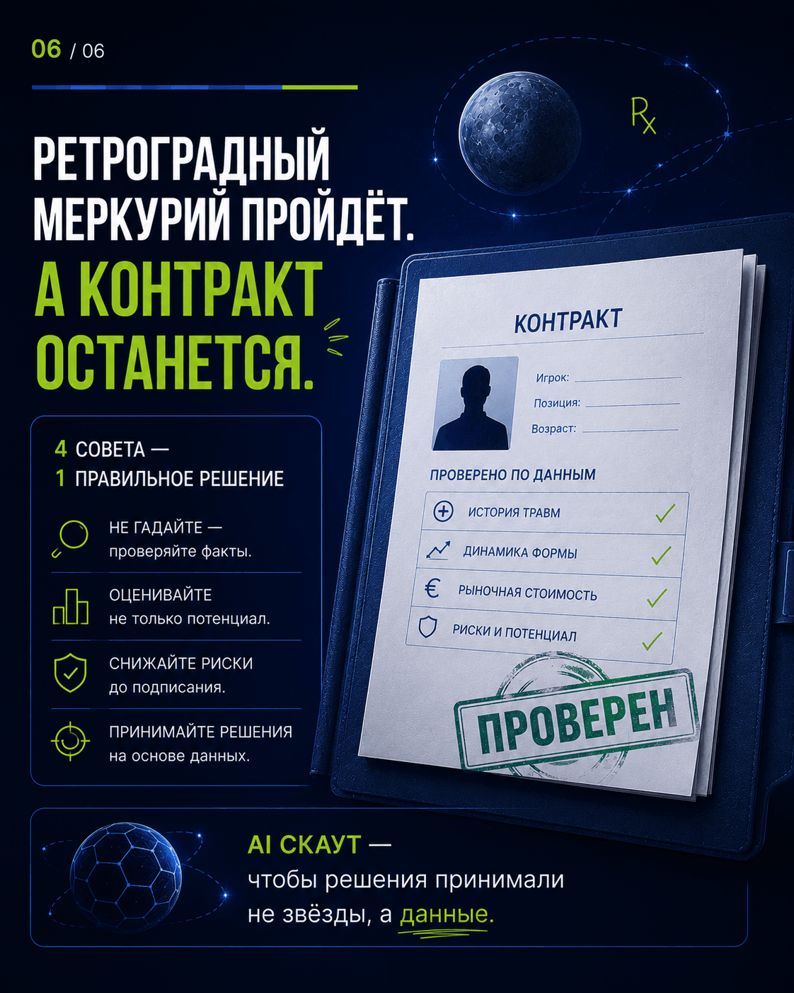 Будьте внимательны