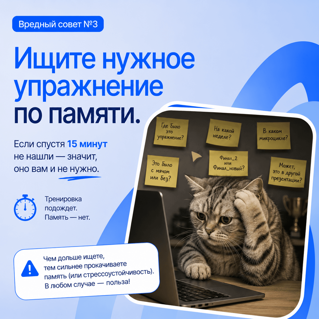 Современные технологии в спорте