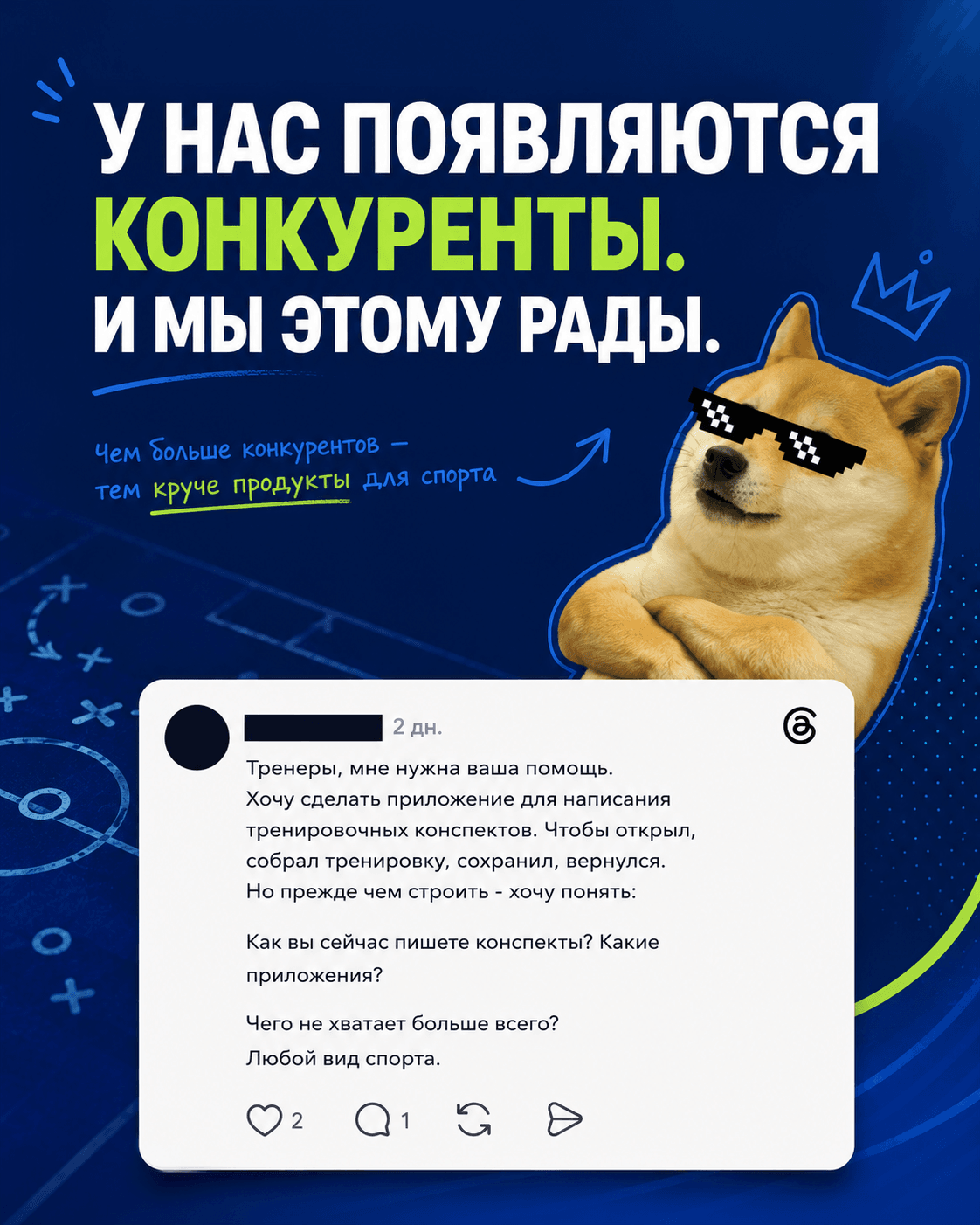 Новая запись