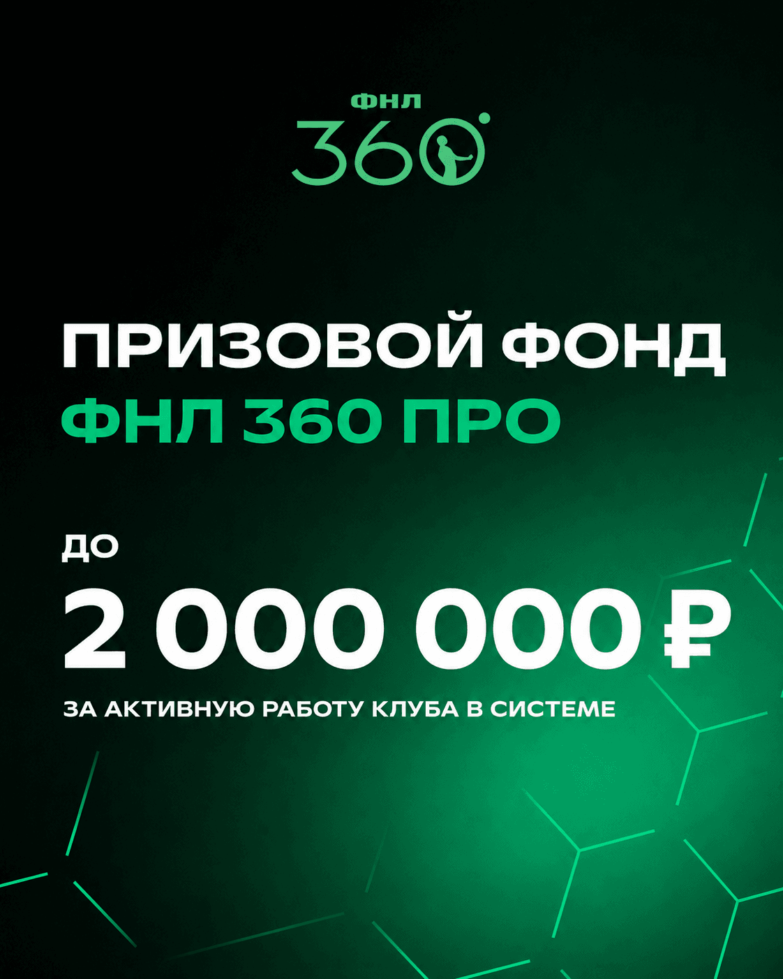 Новая запись