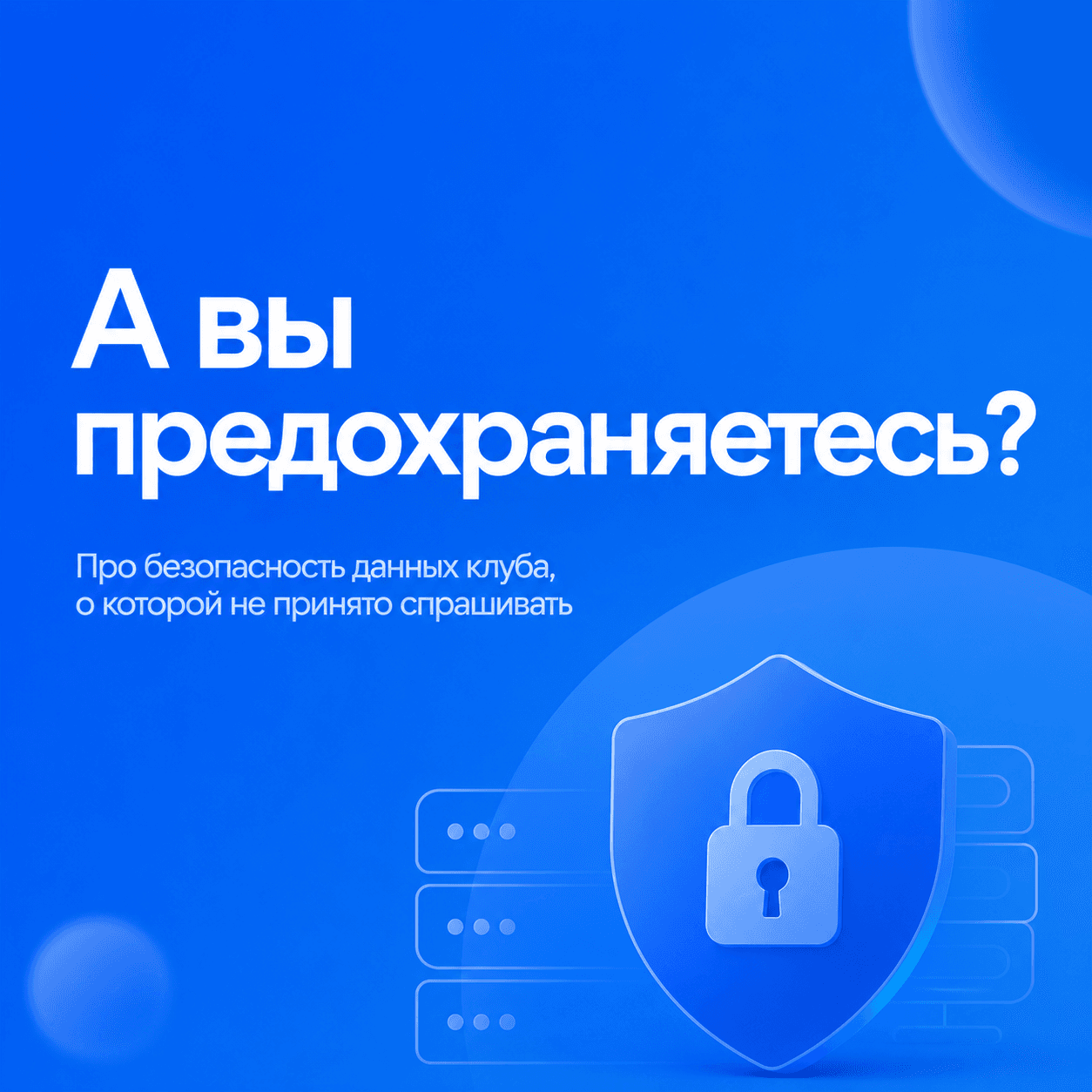 Новая запись
