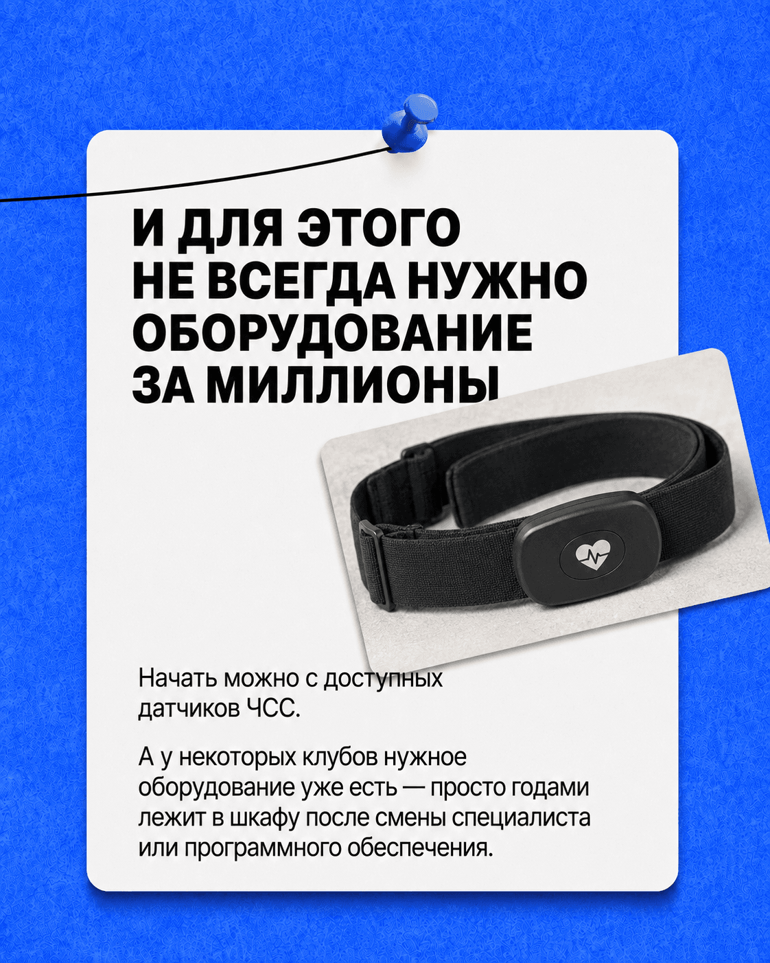 Спорт и технологии