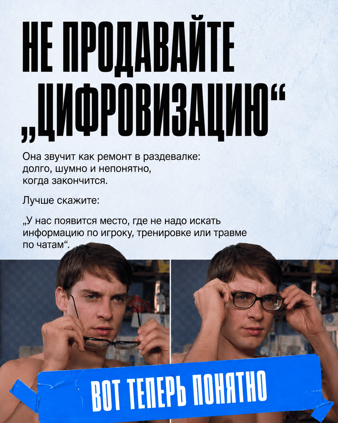 Инструмент для работы