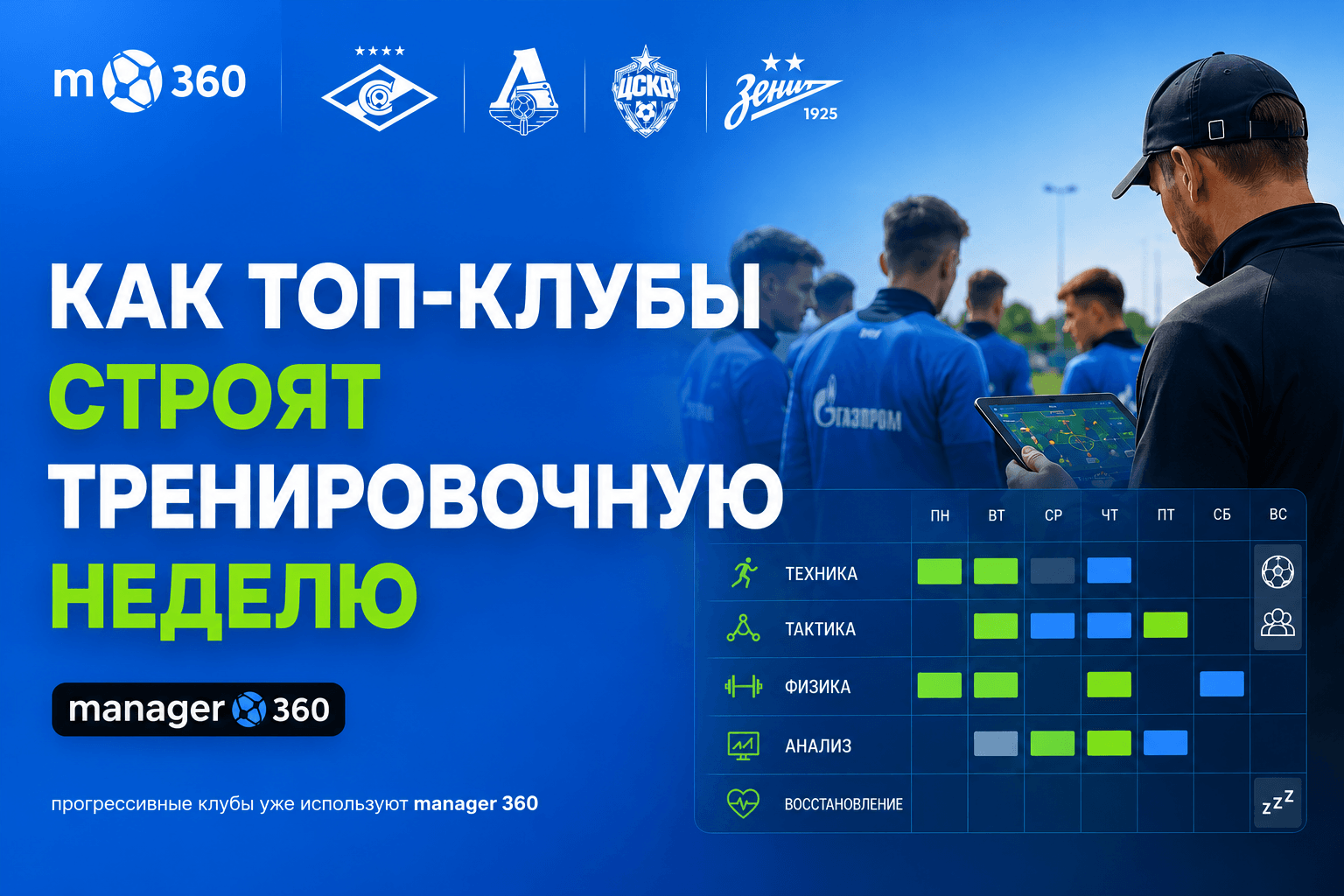 Новая запись