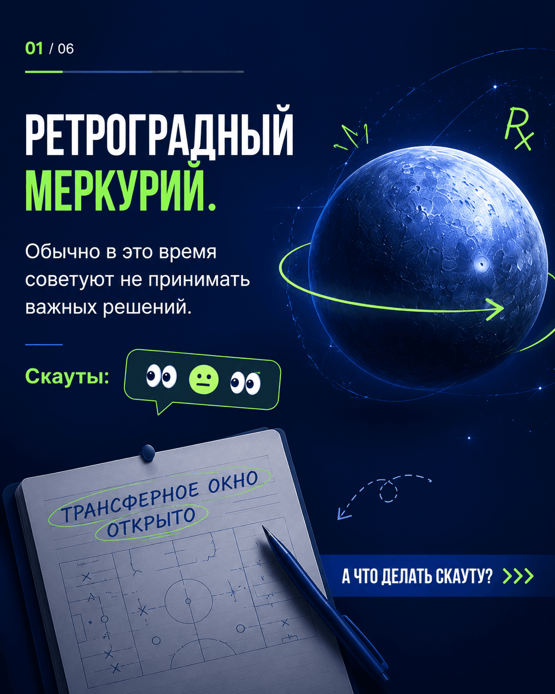 Новая запись