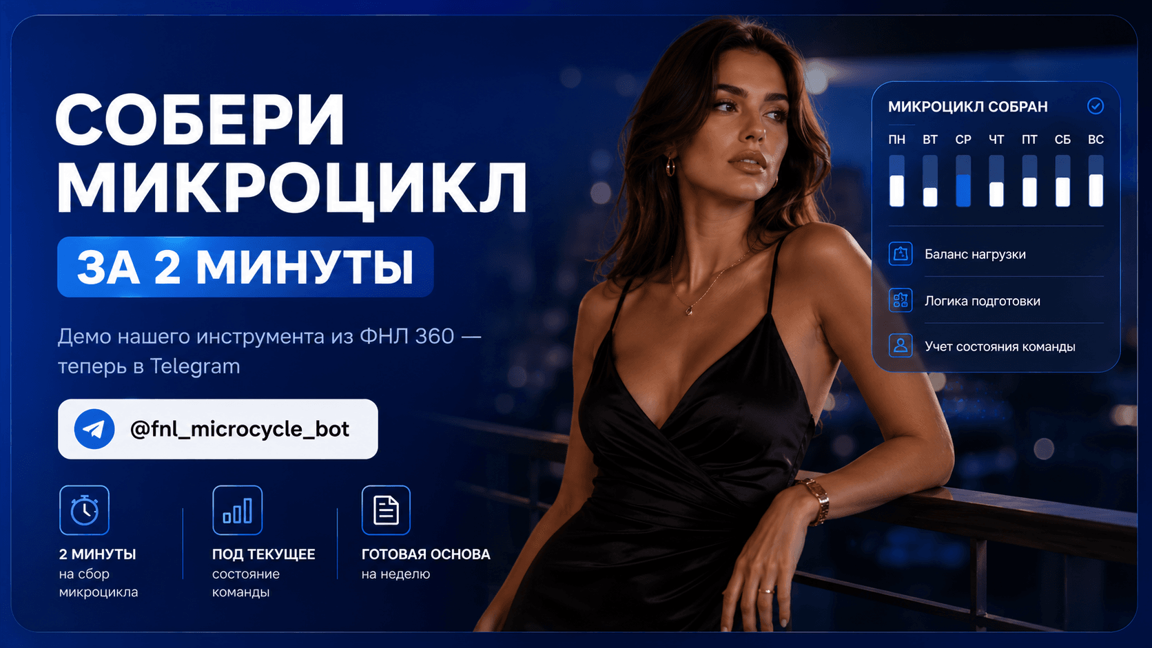Новая запись