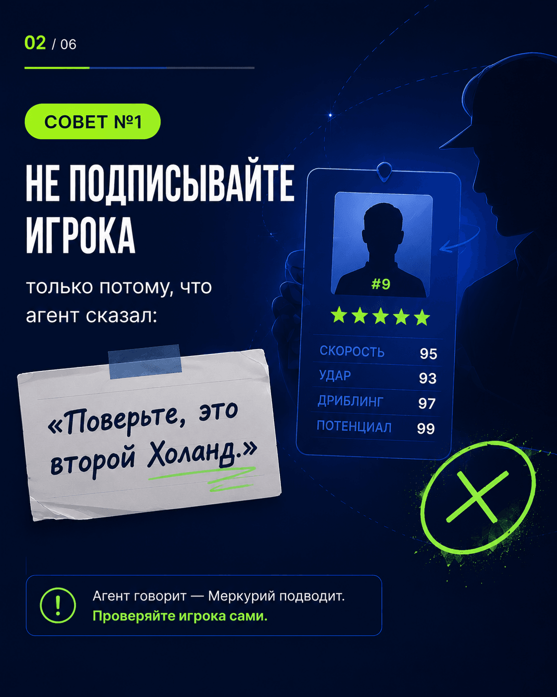 Технологии в трансферах