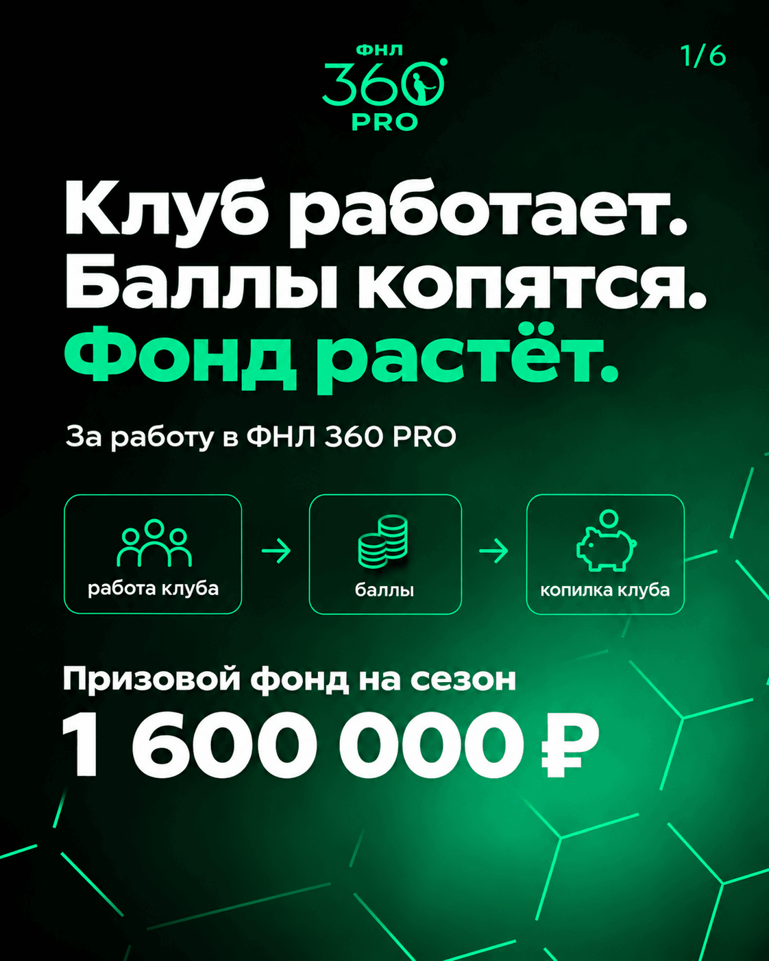 Новая запись