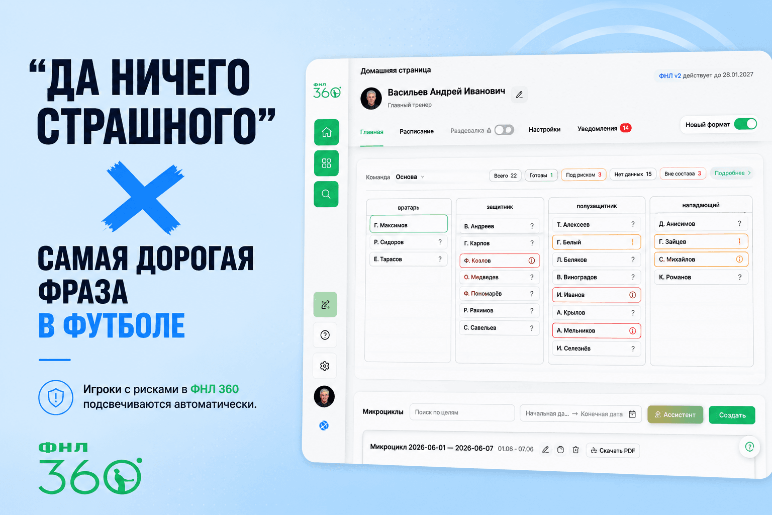 Новая запись