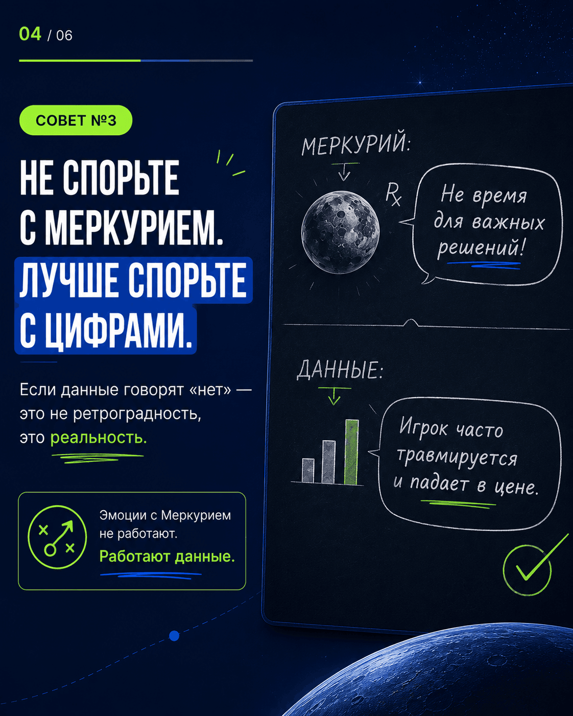 Осторожность в трансферах
