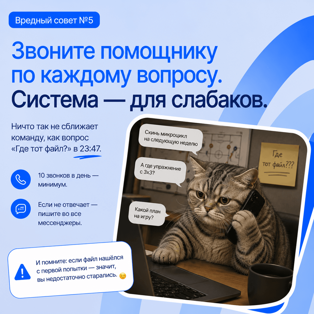 Тренер на практике