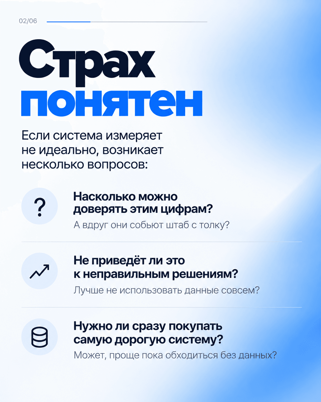 Анализ данных