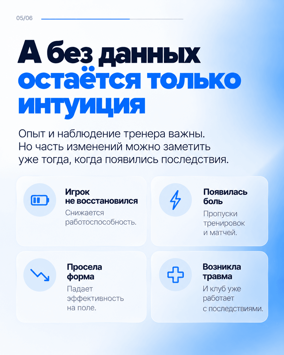 Датчики
