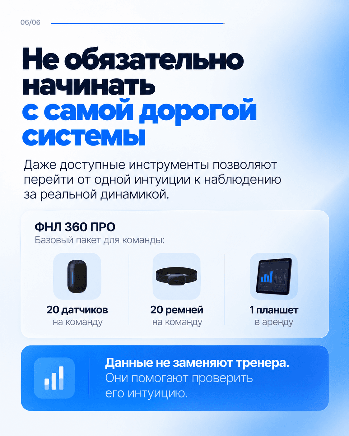 Аналитика
