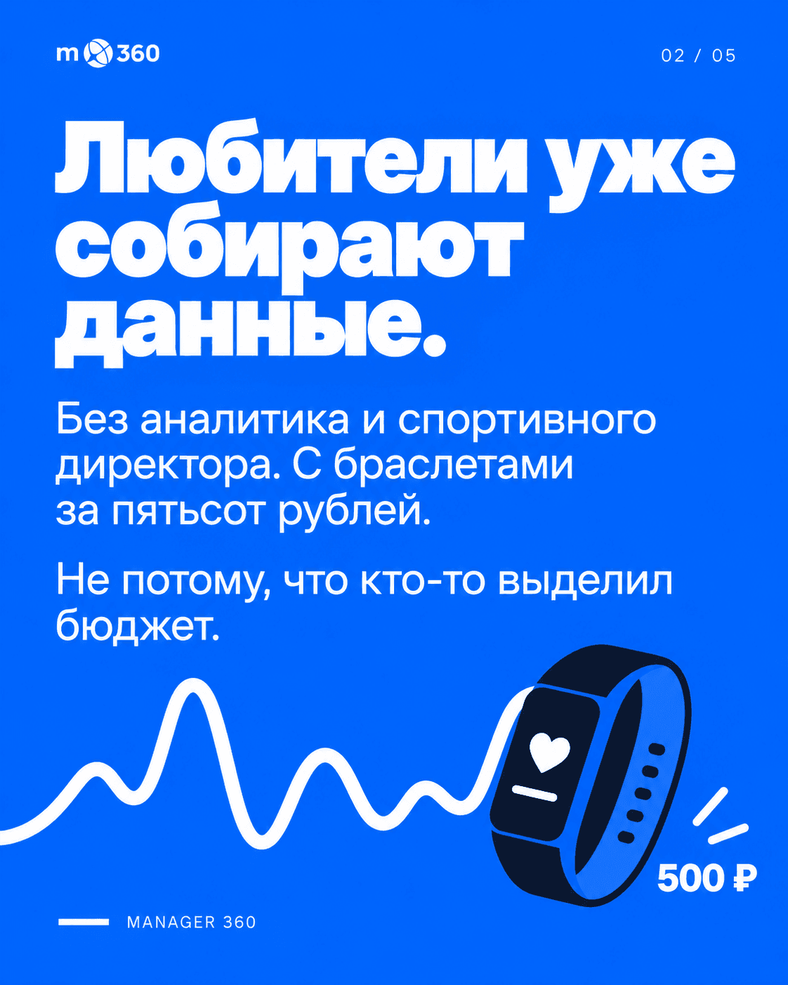 Сбор данных о здоровье игроков