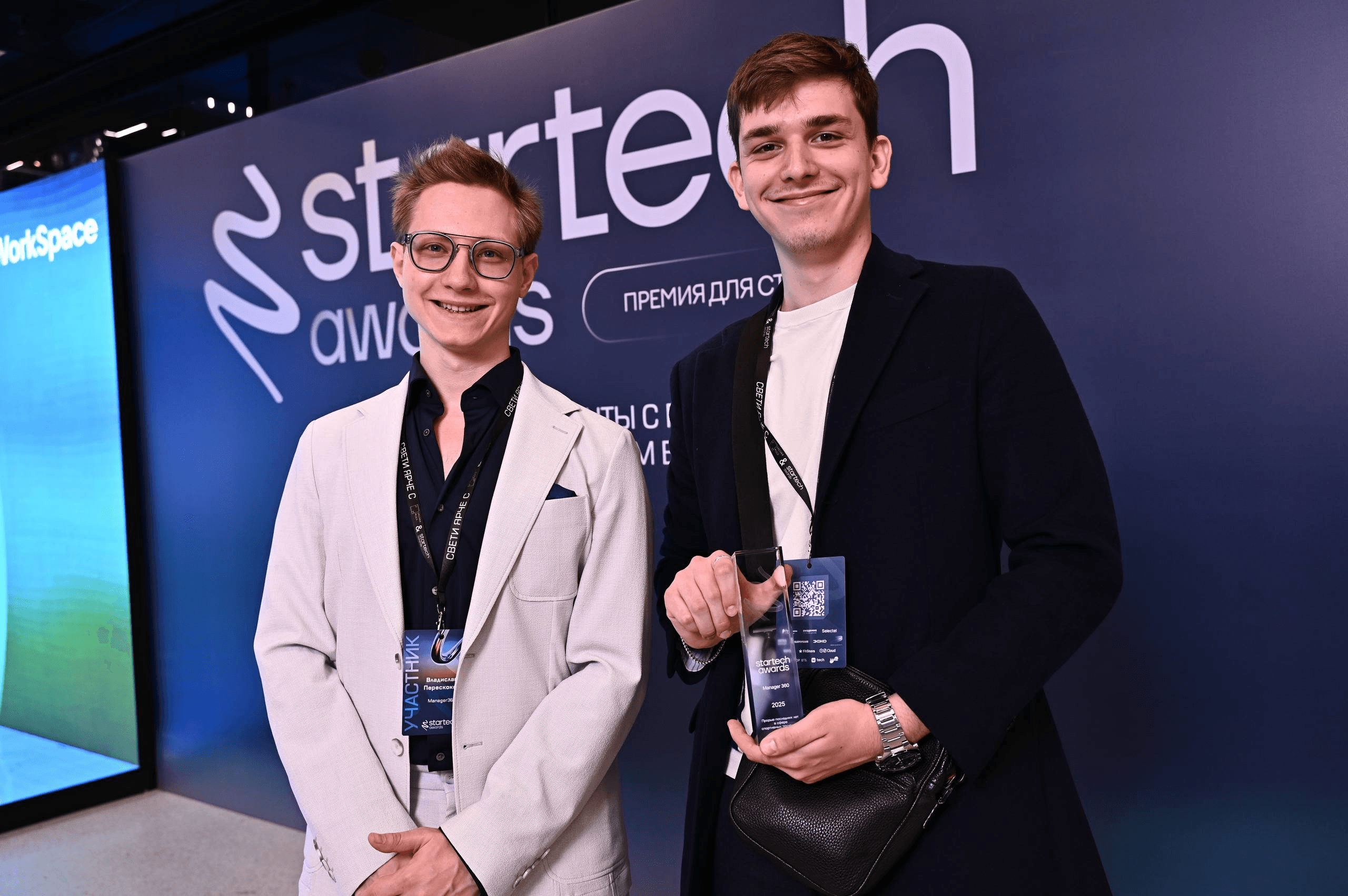 Победители StarTech Awards