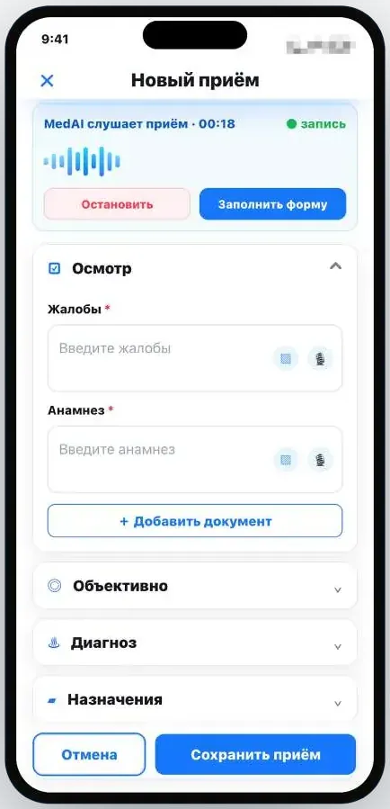 Приём на телефоне
