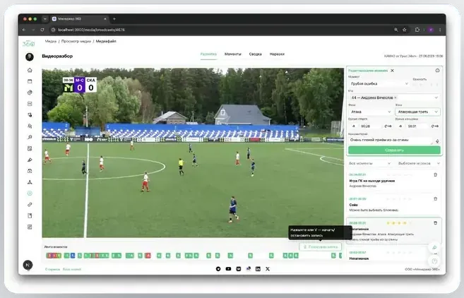 Видеоразбор матча