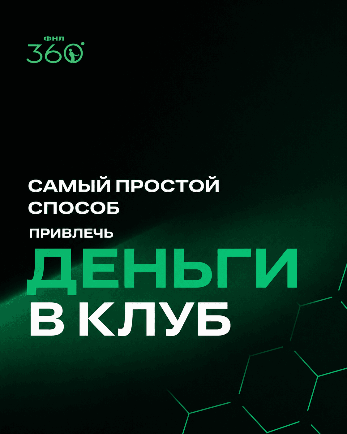 Соцсети · пакет всех каналов · MAX